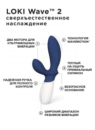 Синий вибромассажер простаты Lelo Loki Wave 2 - 19,6 см. - Lelo - в Новокузнецке купить с доставкой