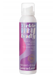 Массажная хрустящая пенка Tickle My Body Coconut с ароматом кокоса - 150 мл. - Love to Love - купить с доставкой в Новокузнецке