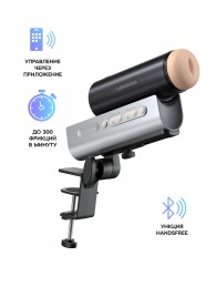 Мастурбатор Solace PRO с настольным креплением - Lovense - в Новокузнецке купить с доставкой