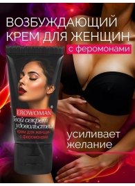 Женский возбуждающий крем с феромонами EroWoman - 25 гр. - Биоритм - купить с доставкой в Новокузнецке