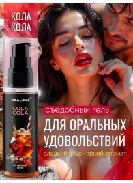 Съедобная смазка на водной основе с ароматом колы - 60 гр. - Биоритм - купить с доставкой в Новокузнецке