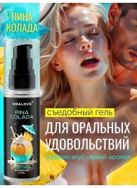 Съедобная смазка на водной основе с ароматом пина колада - 60 гр. - Биоритм - купить с доставкой в Новокузнецке