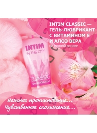 Гель-лубрикант Intim Classic с витамином Е и алоэ вера - 60 гр. - Биоритм - купить с доставкой в Новокузнецке