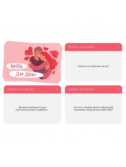 Игра романтическая  Любовь для двоих - Сима-Ленд - купить с доставкой в Новокузнецке