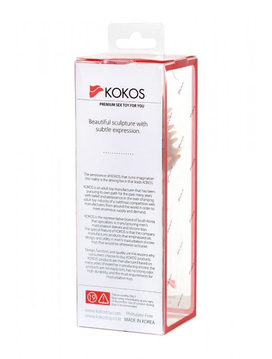 Телесная реалистичная насадка KOKOS Extreme Sleeve 07 с дополнительной стимуляцией - 12,7 см. - KOKOS - в Новокузнецке купить с доставкой