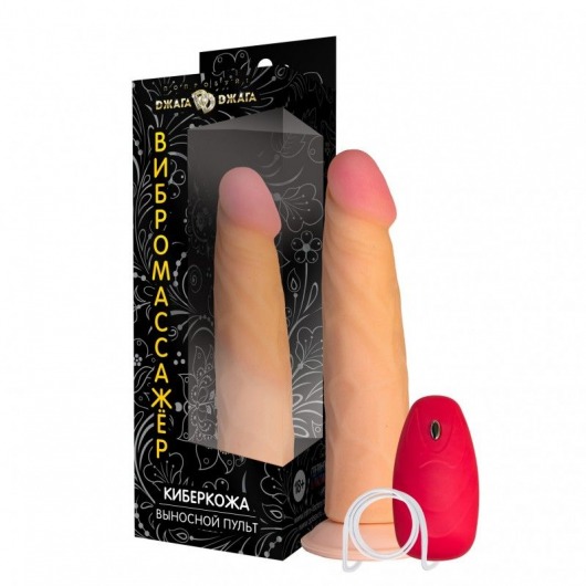 Телесный реалистичный вибратор №66 с пультом - 18,5 см. - Джага-Джага
