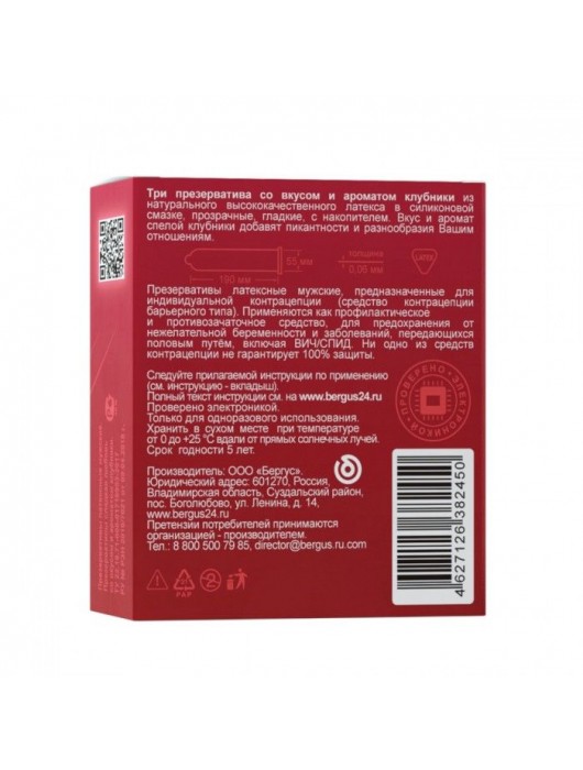 Презервативы Torex  Сладкая любовь  с ароматом клубники - 3 шт. - Torex - купить с доставкой в Новокузнецке