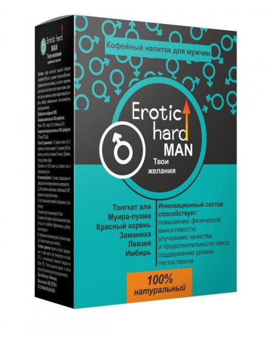 Кофейный напиток для мужчин  Erotic hard MAN - Твои желания  - 100 гр. - Erotic Hard - купить с доставкой в Новокузнецке