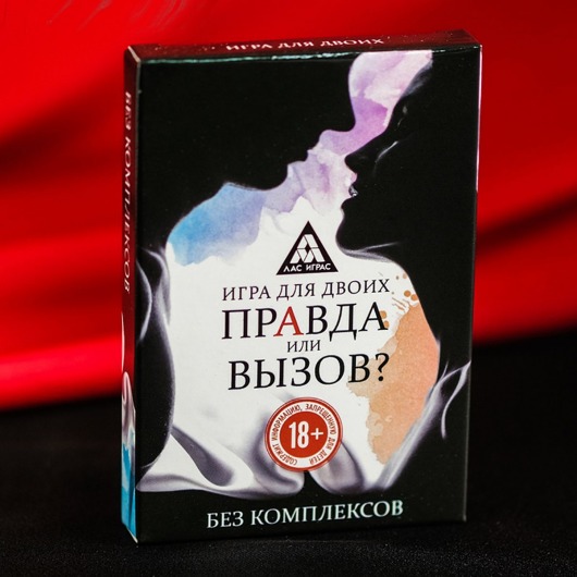 Секс-игра «Правда или вызов?» - Сима-Ленд - купить с доставкой в Новокузнецке