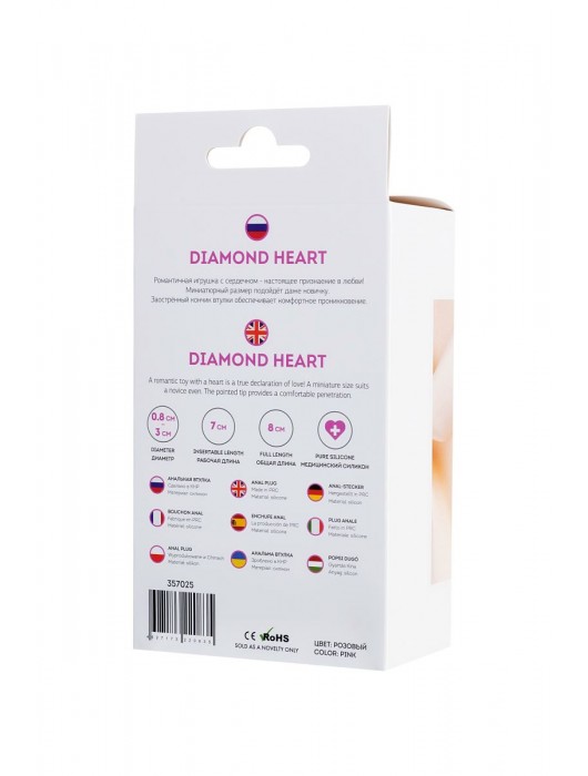 Розовая анальная втулка Diamond Heart с прозрачным кристаллом - 8 см. - ToyFa - купить с доставкой в Новокузнецке