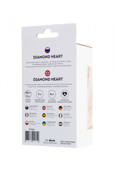 Фиолетовая анальная втулка Diamond Heart с прозрачным кристаллом - 8 см. - ToyFa - купить с доставкой в Новокузнецке Фиолетовая анальная втулка Diamond Heart с прозрачным кристаллом - 8 см. - ToyFa - купить с доставкой в Новокузнецке