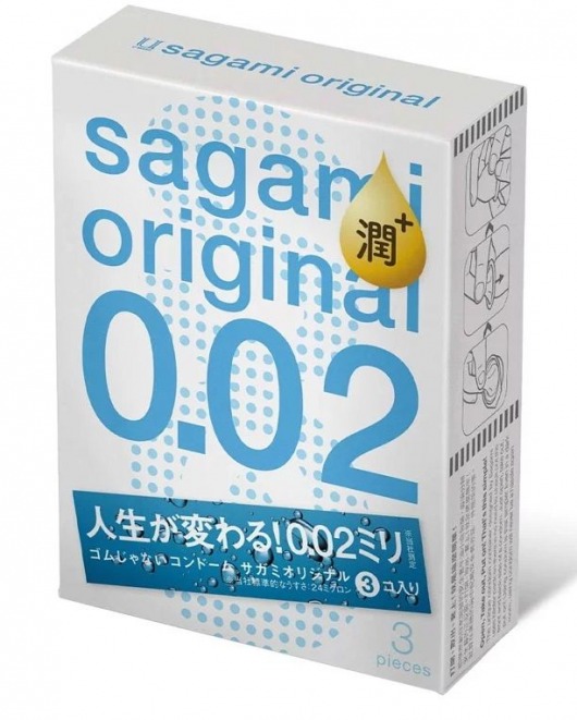 Ультратонкие презервативы Sagami Original 0.02 Extra Lub с увеличенным количеством смазки - 3 шт. - Sagami - купить с доставкой в Новокузнецке