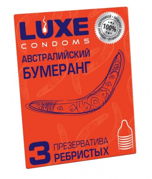 Презервативы Luxe  Австралийский Бумеранг  с ребрышками - 3 шт. - Luxe - купить с доставкой в Новокузнецке