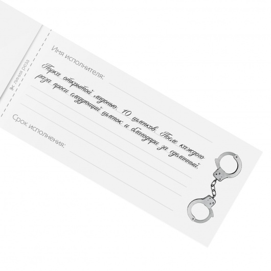 Эротическая игра-купоны «Чековая книжка. Накажи меня» - Сима-Ленд - купить с доставкой в Новокузнецке