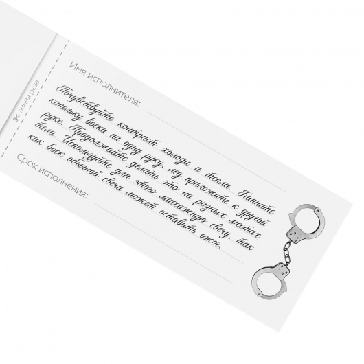 Эротическая игра-купоны «Чековая книжка. Накажи меня» - Сима-Ленд - купить с доставкой в Новокузнецке