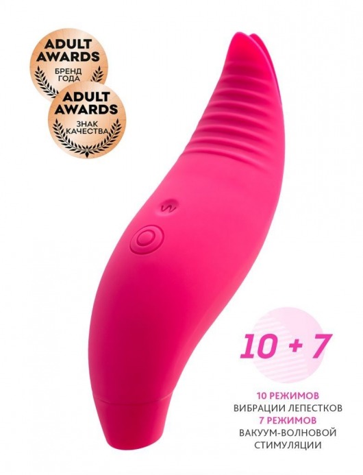 Ярко-розовый многофункциональный стимулятор клитора Blossy - JOS в Новокузнецке Ярко-розовый многофункциональный стимулятор клитора Blossy - JOS