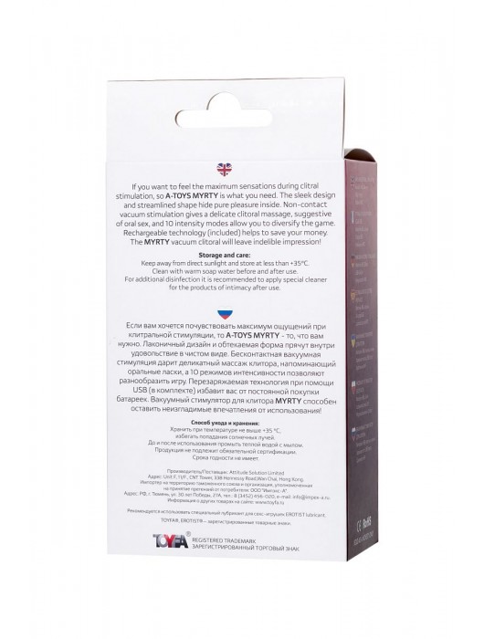 Бордовый вакуумный стимулятор клитора Myrty - A-toys