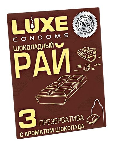 Презервативы с ароматом шоколада  Шоколадный рай  - 3 шт. - Luxe - купить с доставкой в Новокузнецке