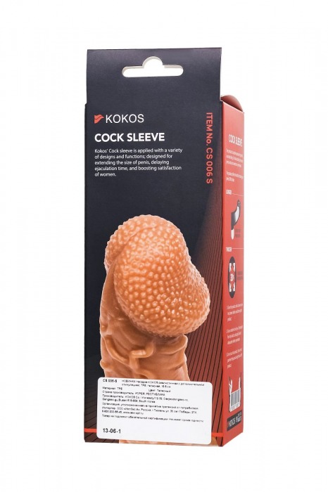 Телесная закрытая насадка с венками Cock Sleeve Size S - 13,8 см. - KOKOS - в Новокузнецке купить с доставкой Телесная закрытая насадка с венками Cock Sleeve Size S - 13,8 см. - KOKOS - в Новокузнецке купить с доставкой