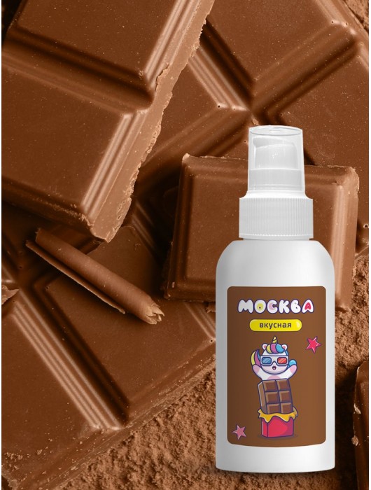 Универсальная смазка с ароматом шоколада  Москва Вкусная  - 100 мл. - Москва - купить с доставкой в Новокузнецке