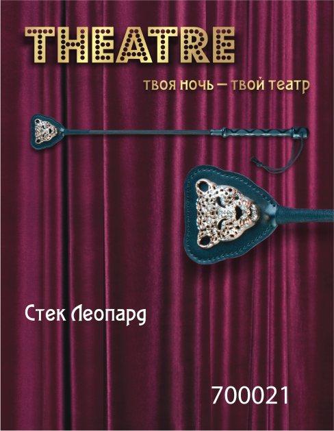 Чёрный стек с фигуркой леопарда на наконечнике - 21 см. - ToyFa - купить с доставкой в Новокузнецке