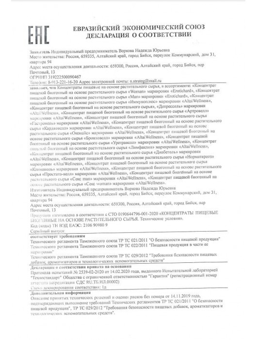 Капсулы для мужчин Erotichard male power с пантогематогеном - 20 капсул (0,370 гр.) - Erotic Hard - купить с доставкой в Новокузнецке