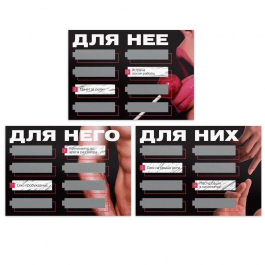 Игра для двоих «Трахни меня» со скретч-слоем - Сима-Ленд - купить с доставкой в Новокузнецке