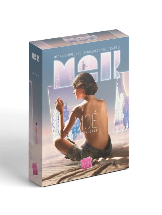 Метафорические ассоциативные карты «Моё Одиночество» - Сима-Ленд - купить с доставкой в Новокузнецке