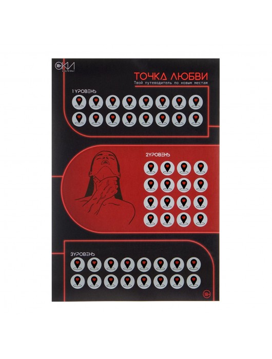 Плакат для двоих  Точка любви  со скретч-слоем - Сима-Ленд - купить с доставкой в Новокузнецке