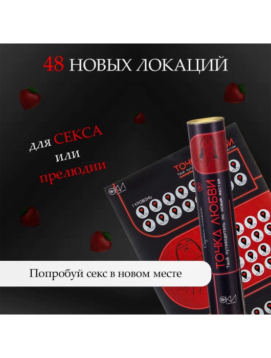 Плакат для двоих  Точка любви  со скретч-слоем - Сима-Ленд - купить с доставкой в Новокузнецке