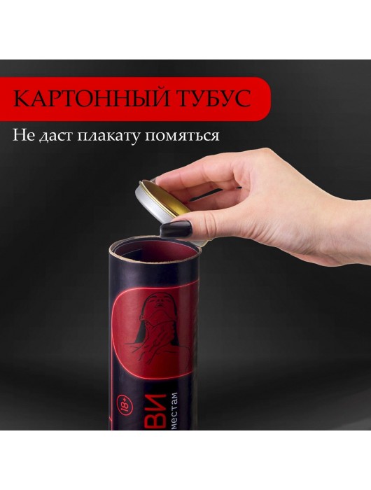 Плакат для двоих  Точка любви  со скретч-слоем - Сима-Ленд - купить с доставкой в Новокузнецке