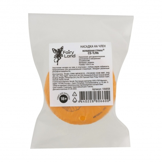 Эластичная насадка на член - Волшебная страна - в Новокузнецке купить с доставкой