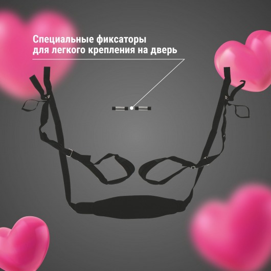 Черные секс-качели с фиксацией на двери - Волшебная страна - купить с доставкой в Новокузнецке
