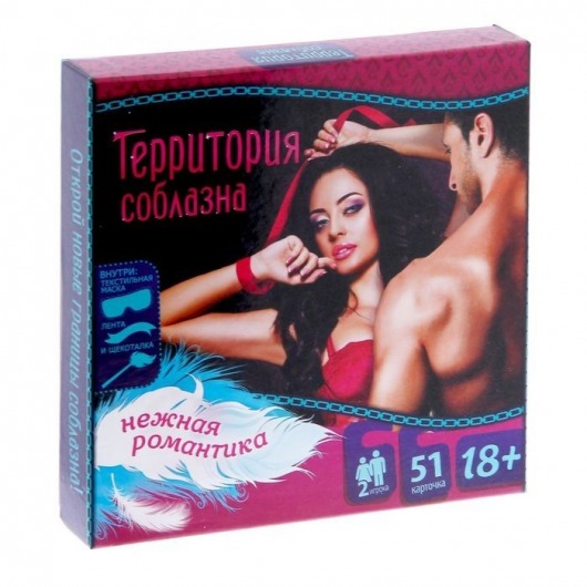 Игра  Территория соблазна.Нежная романтика - Сима-Ленд - купить с доставкой в Новокузнецке