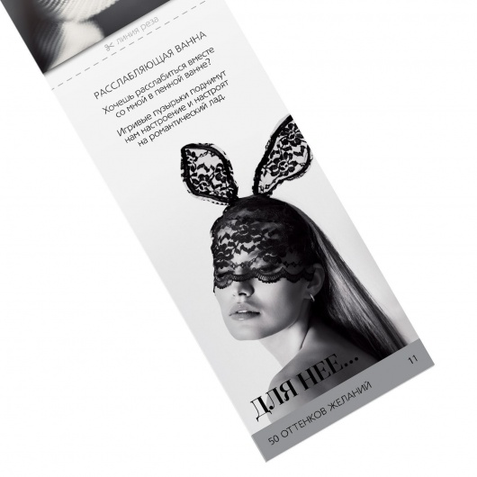 Горячие купоны  50 оттенков желаний - Сима-Ленд - купить с доставкой в Новокузнецке