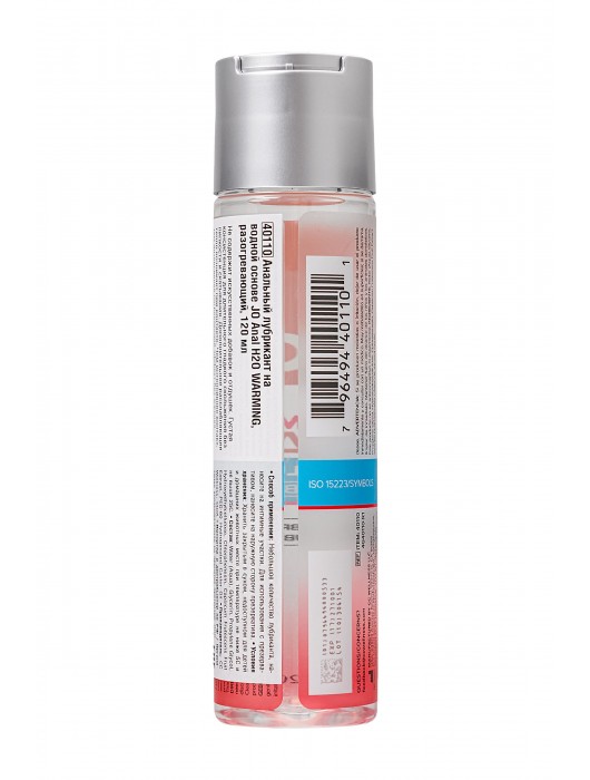 Анальный согревающий лубрикант на водной основе JO Anal H2O Warming - 120 мл. - System JO - купить с доставкой в Новокузнецке