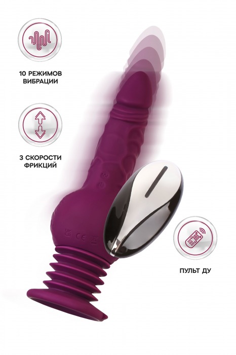 Фиолетовая мини-машина для секса Striker с пультом ДУ - 23,5 см. - ToyFa - купить с доставкой в Новокузнецке Фиолетовая мини-машина для секса Striker с пультом ДУ - 23,5 см. - ToyFa - купить с доставкой в Новокузнецке