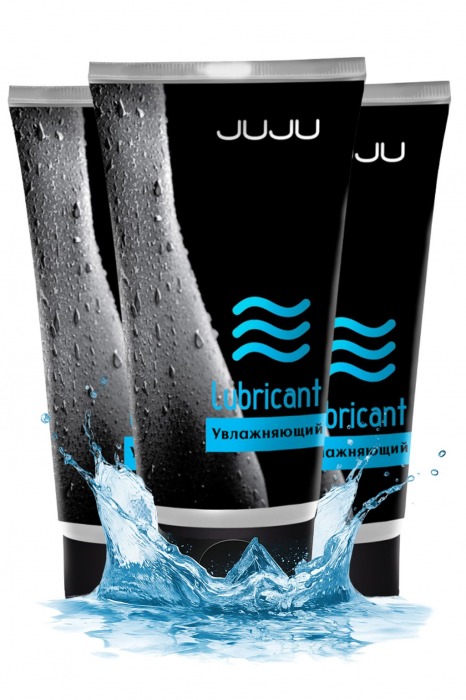 Набор из 3 увлажняющих лубрикантов JUJU - JuJu - купить с доставкой в Новокузнецке Набор из 3 увлажняющих лубрикантов JUJU - JuJu - купить с доставкой в Новокузнецке