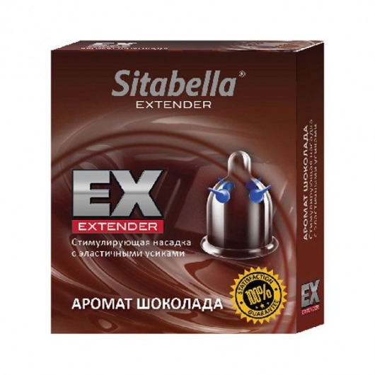 Стимулирующая насадка Sitabella Extender  Шоколад - Sitabella - купить с доставкой в Новокузнецке