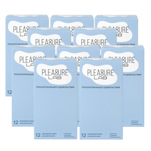 Набор из 10 упаковок ультратонких презервативов Pleasure Lab (по 12 шт.) - Pleasure Lab - купить с доставкой в Новокузнецке