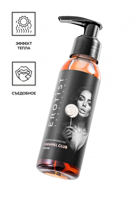 Разогревающее массажное масло Erotist Caramel Club с ароматом пралине - 100 мл. - Erotist Lubricants - купить с доставкой в Новокузнецке