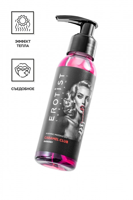 Разогревающее массажное масло Erotist Caramel Club с ароматом барбариса - 100 мл. - Erotist Lubricants - купить с доставкой в Новокузнецке