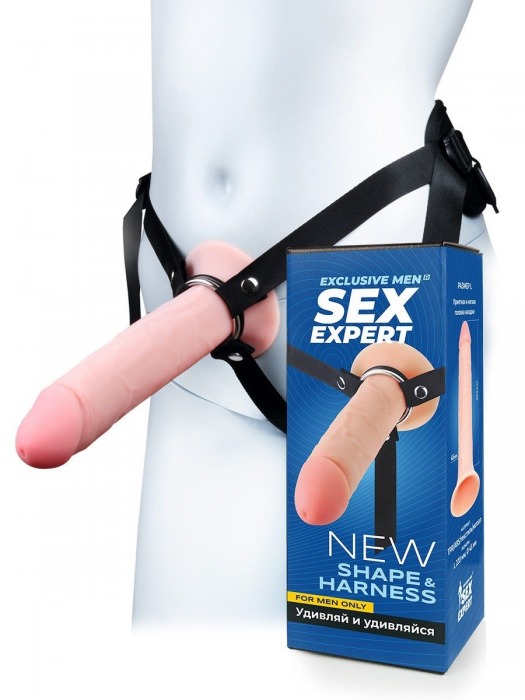 Мужской полый страпон на регулируемых ремешках - 22 см. - Sex Expert - купить с доставкой в Новокузнецке