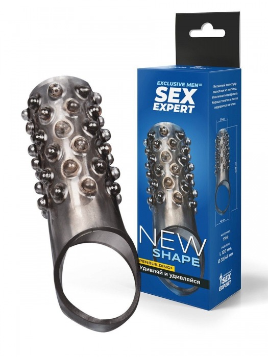Дымчатая насадка на пенис с выпуклостями - 12 см. - Sex Expert - в Новокузнецке купить с доставкой