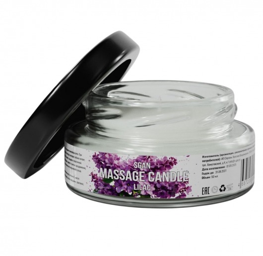 Массажная свеча «Сирень» - 50 мл. - SGAN - купить с доставкой в Новокузнецке