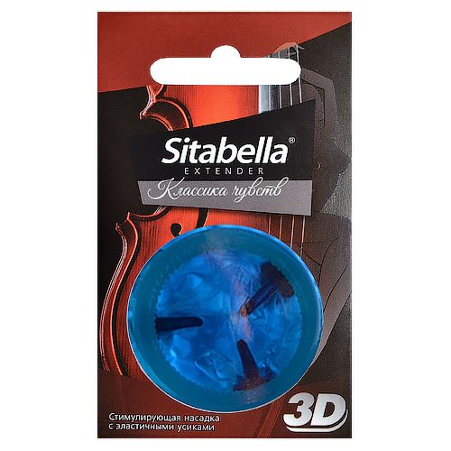 Насадка стимулирующая Sitabella 3D  Классика чувств - Sitabella - купить с доставкой в Новокузнецке