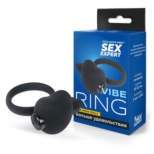 Чёрное эрекционное кольцо с вибрацией Sex Expert - Sex Expert - в Новокузнецке купить с доставкой